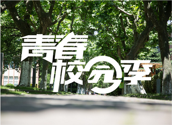 新的學期開始了，你準備好了嗎？
