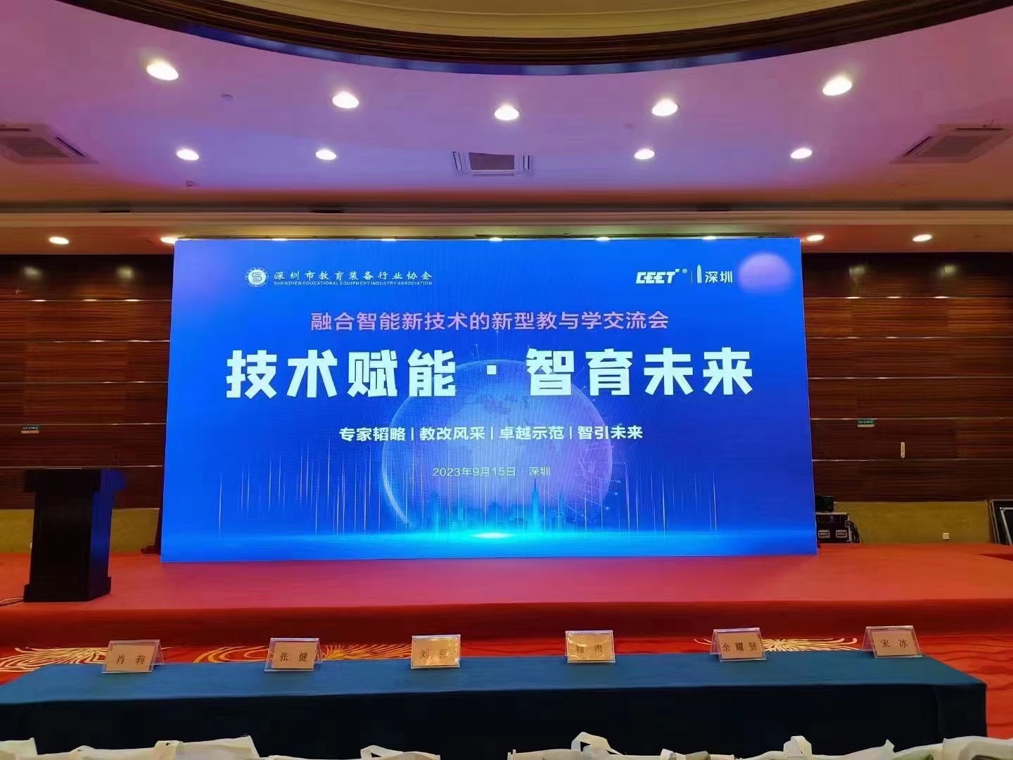 第五屆深圳教育裝備博覽會 完美收官！