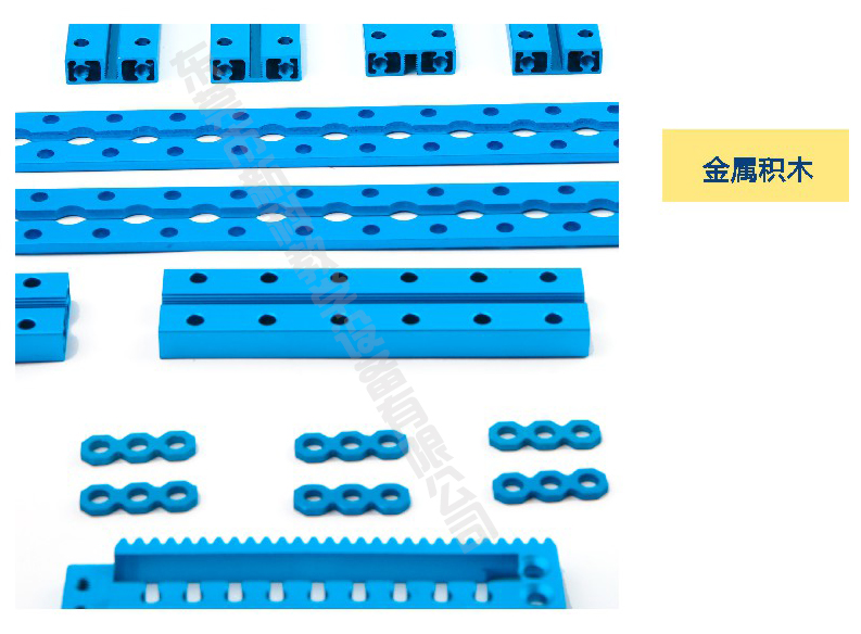 <a href='http://www.yelala.cn' target='1' style='font-size:14px; font-weight:bold; color:#0080ff;'>創客實驗室</a>金屬積木